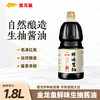 金龙鱼鲜味生抽1.8L*2 商品缩略图0