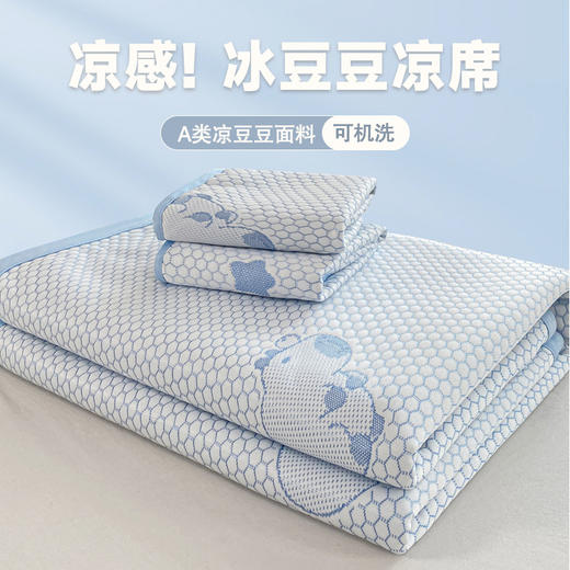 【A类母婴级凉席三件套】床单款床笠款 可水洗机洗 夏季凉感空调席软席  商品图7