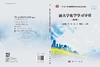 新大学化学学习导引（第四版） 商品缩略图3