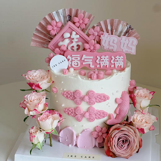 福气满满 商品图1