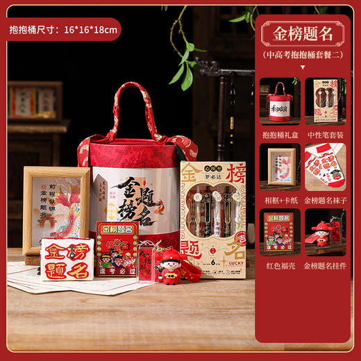 【中考仪式感礼物，高考加油套装！】中考仪式感礼物 实用高考励志加油礼品套装 学生毕业送全班伴手礼-QQ 商品图4