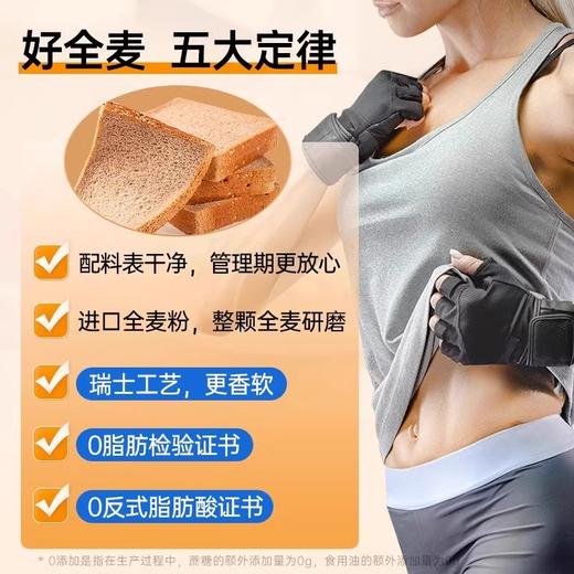 【美味早餐 | 七年五季全麦/黑麦/牛乳黄油吐司系列】选用北美进口红春麦，含高膳食纤维，精研细磨慢发酵，现做现发新鲜到家。牛乳黄油吐司选用新西兰进口乳粉制作，6小时发酵，奶味香浓口感绵密，吃法多多 商品图4