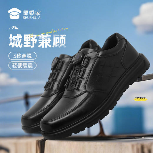 【实付满399送保温杯】【快速穿脱通勤皮鞋】商务休闲牛皮皮鞋 轻便缓震低帮鞋靴XT504/XT505 商品图7