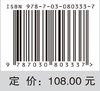 思想实验：中医药信息科学 商品缩略图4