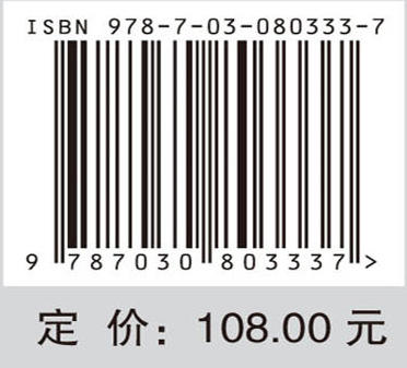 思想实验：中医药信息科学 商品图4