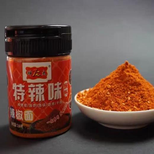 云南宣威市坤太蘸料 4种口味可选：原味烧烤料/特辣味蘸料/香辣蘸料/炭香麻辣蘸料 商品图1