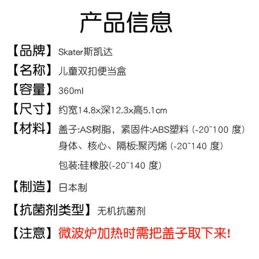 日本进口Skater儿童抗菌饭盒卡通汽车 商品图3