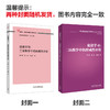 促进学习:二语教学中的形成性评价 商品缩略图2