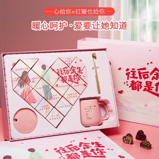 【红糖水杯礼盒，520母亲节礼物！】520情人节母亲节礼物 送女生实用红糖水杯礼盒 生日礼物女伴手礼-QQ 商品图1