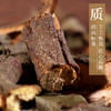 桑寄生 康美中药饮片 独立小包装 商品缩略图4