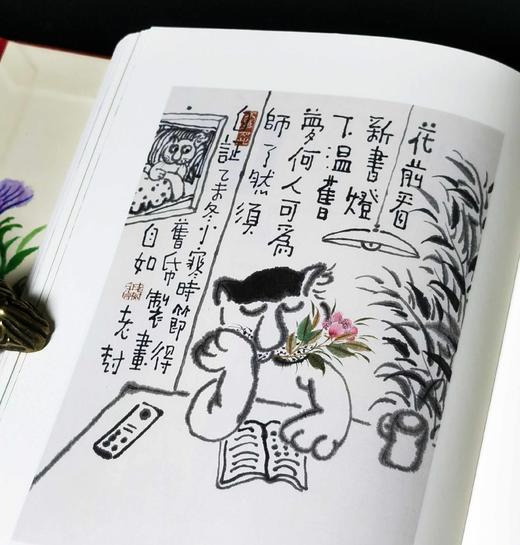 《老树日历2021》，布面精装，小32开，铜版彩印，老树绘，售价19.9元。 商品图6