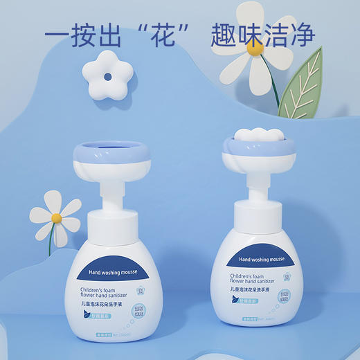 【29.9元到手4瓶儿童洗手液】儿童洗手液泡沫花朵按压瓶 小花家用宝宝 专用草莓味慕斯泡泡 商品图1