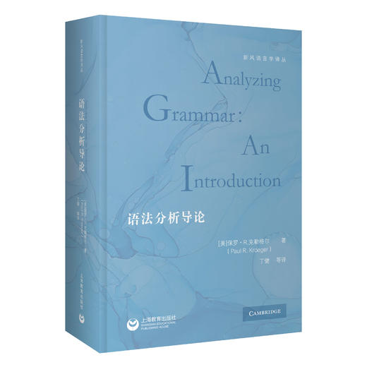 语法分析导论 商品图0