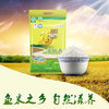 福临门苏软香大米2.5kg 商品缩略图2