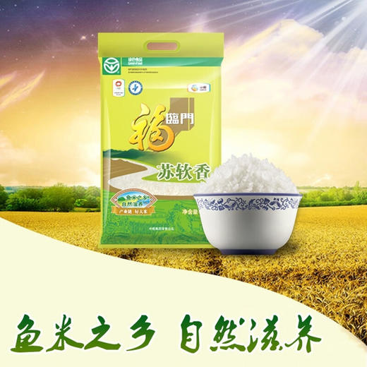 福临门苏软香大米2.5kg 商品图2