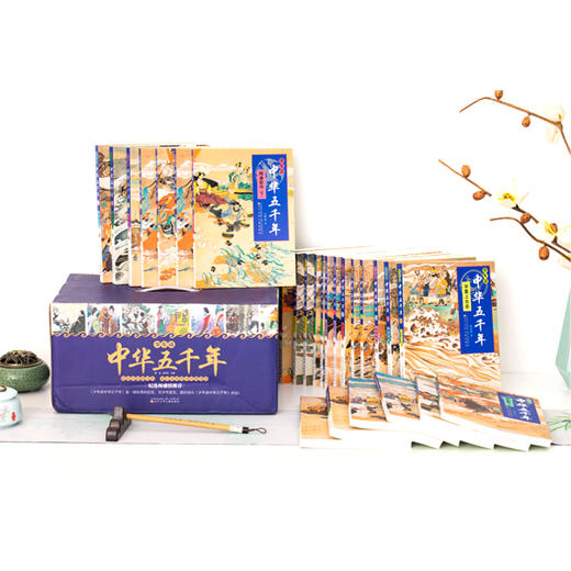 少年读中华五千年 全套26册 商品图2