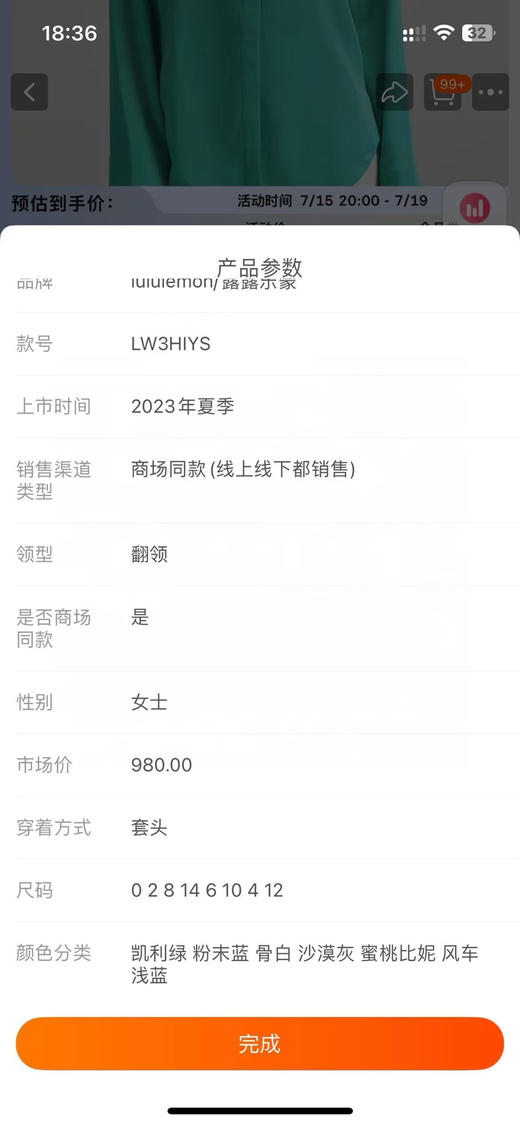 原单正品 Lulu Button-Front 女士长款衬衫，微微肩线前移的设计，袖子切割线剪裁，纽扣可以自由开合，同色系纽扣
两个色，尺码 4 6 8 商品图2