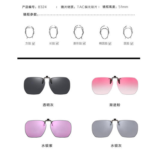 【近视镜人士专用】姿森 超轻夹片墨镜 轻便时尚 一镜多用 多款可选 商品图12