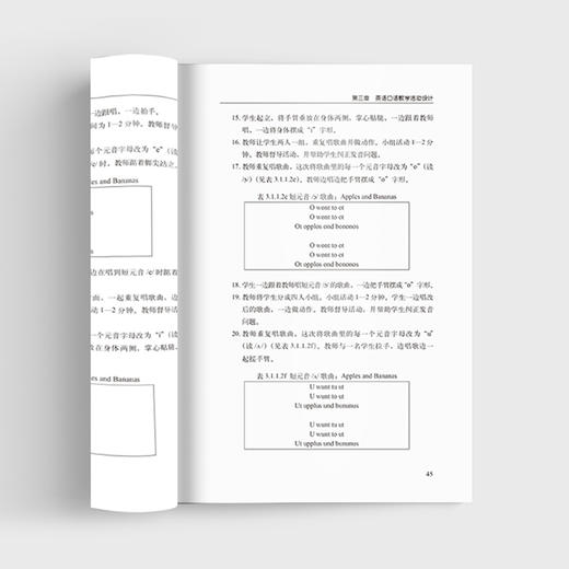 英语口语教学活动设计(英语教师发展系列丛书) 商品图5
