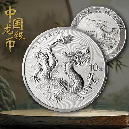 【现货全款】2025中国龙银币 商品图2