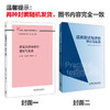 语言测试与评价：理论与实践 商品缩略图2