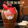 古越龙山紹興加飯酒三年陈1.5L 商品缩略图0