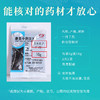 盐女贞子 康美中药饮片 独立小包装 商品缩略图5
