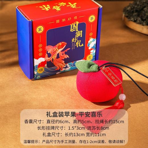 【端午节香囊】福果荷包香囊小礼品挂饰柿柿如意挂件艾草香包随身汽车礼物。ry 商品图7