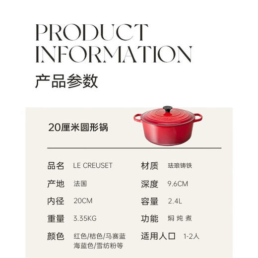 法国进口（Le Creuset）酷彩铸铁锅圆形20cm2.4L贝壳粉色 商品图3