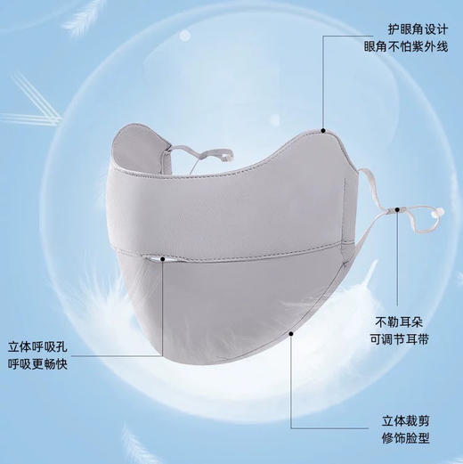 茉寻防晒口罩 商品图4