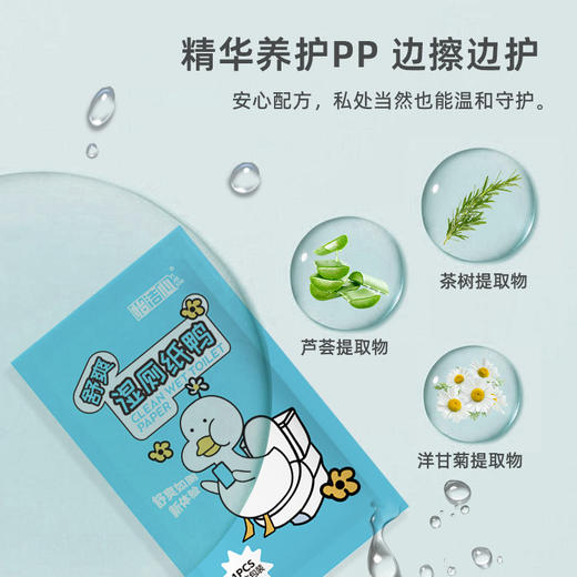 特价🔥【19.9元湿厕纸3盒】湿厕纸家用旅游外出小包便携一次性婴儿儿童专用湿厕巾擦屁股湿巾 商品图3