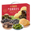十月稻田 菌菇礼盒850g 干货礼盒 送礼送长辈礼品 木耳银耳香菇裙带菜 /粮油调味 /南北干货 /组合干货 商品缩略图6