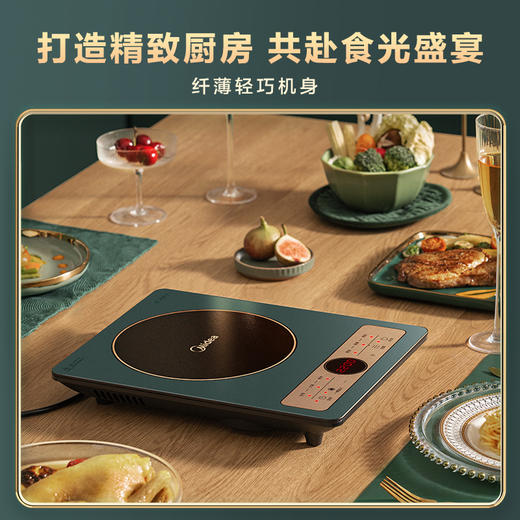 Midea/美的 MC-CL22X3201家用炒菜电磁炉多功能智能 复古绿 商品图3
