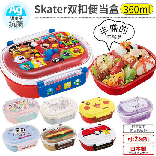 日本进口Skater儿童抗菌饭盒卡通汽车 商品图2
