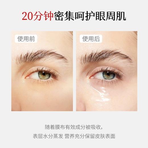 HEXKIN赫诗琴焕颜肽眼膜 深层补水 舒缓眼周 商品图1