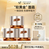 【原生密码】3盒肌底抗衰面霜50g+NP金膜信封装*7（组）+肌底黑膜体验装*10（片）（价值￥2527） 商品缩略图0