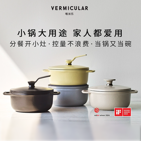 【小v轻炖锅14cm】日本唯米乐珐琅铸铁锅迷你0.9升小锅深碗1人食