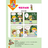 《一玩就会用的成语游戏书》（全2册） 商品缩略图6