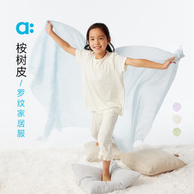 【夏Vol.1】allblu幼岚【桉树皮罗纹家居服】儿童家居服25春夏新女童睡衣ZY