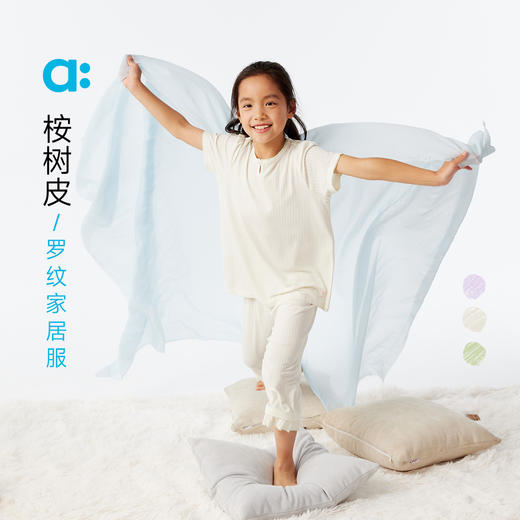 【夏Vol.1】allblu幼岚【桉树皮罗纹家居服】儿童家居服25春夏新女童睡衣ZY 商品图0