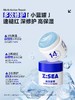 【人气热卖】海洋至尊专研屏障修护面膜霜5g*14 商品缩略图2