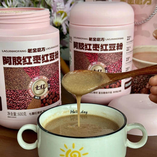 品牌直发⚡39.9到手2大罐🔥再送礼袋❗老金磨方阿胶红枣红豆粉 百年古方改良 经科学配比 道地优选7红食材 药食同源 喝出天然腮红基地直邮 商品图1