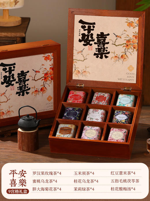 母亲节好礼！【招财进宝，中式茶礼~】母亲节礼物高级感 38礼品 送员工古风木盒茶礼 高端送客户商务伴手礼-QQ 商品图4