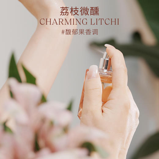 寻遇 荔枝微醺香水 商品图6