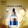 AHC 臻致玻尿酸黄金面膜（5片装） 商品缩略图0