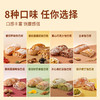 恰巴塔欧式面包 | 外酥内软的恰巴塔 谷物清香 满满膳食纤维  配料极干净 8种口味任你选 家里人都喜欢的软欧包早餐 商品缩略图4