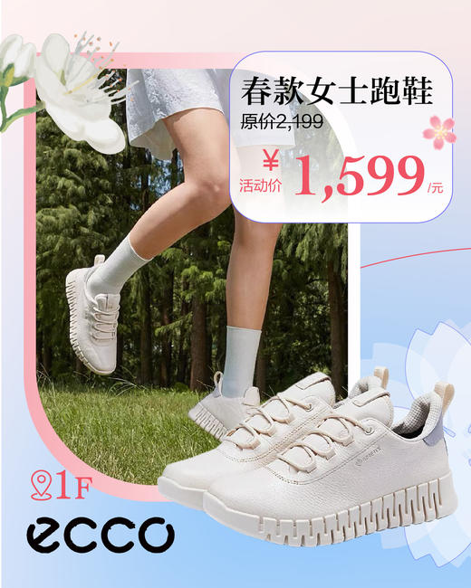 ecco 春款女士跑鞋 商品图0