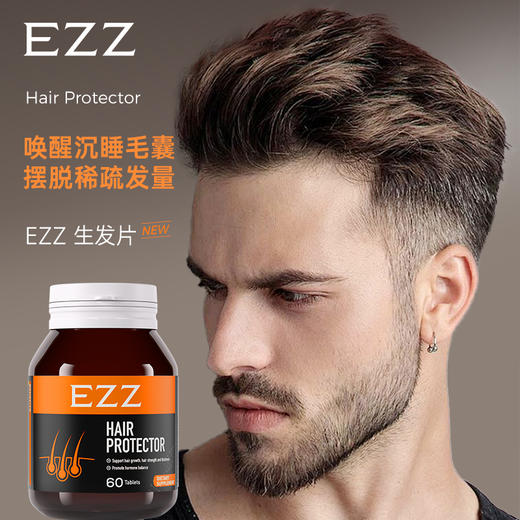 EZZ养发片防掉发内服亮丽秀发改善发量少发质不佳生浓密 hr-xgzy 商品图0