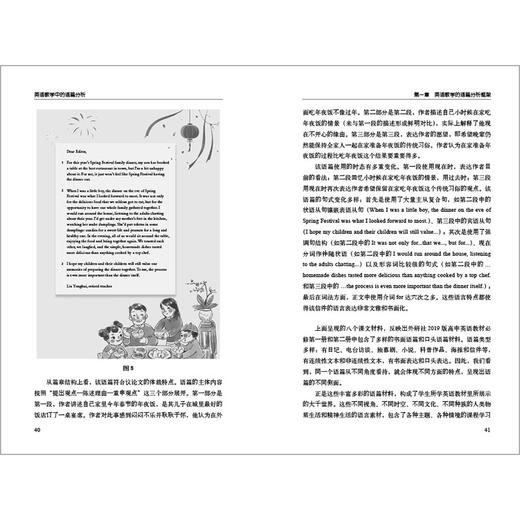 英语教学中的语篇分析 商品图6