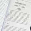 高并发系统：设计原理与实践 高并发大数据量架构设计集群系统异步与并发Java计算机书籍 商品缩略图1
